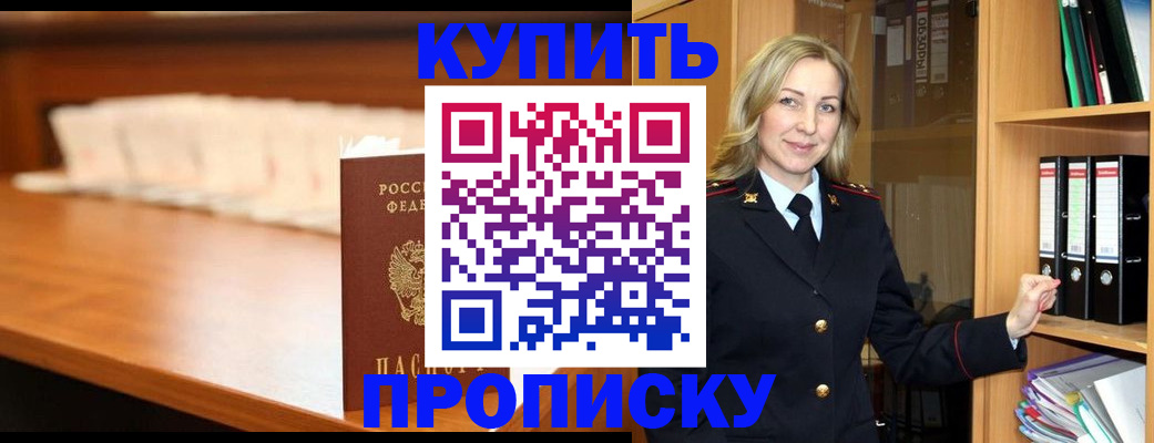 временная регистрация в квартире в Николаевске
