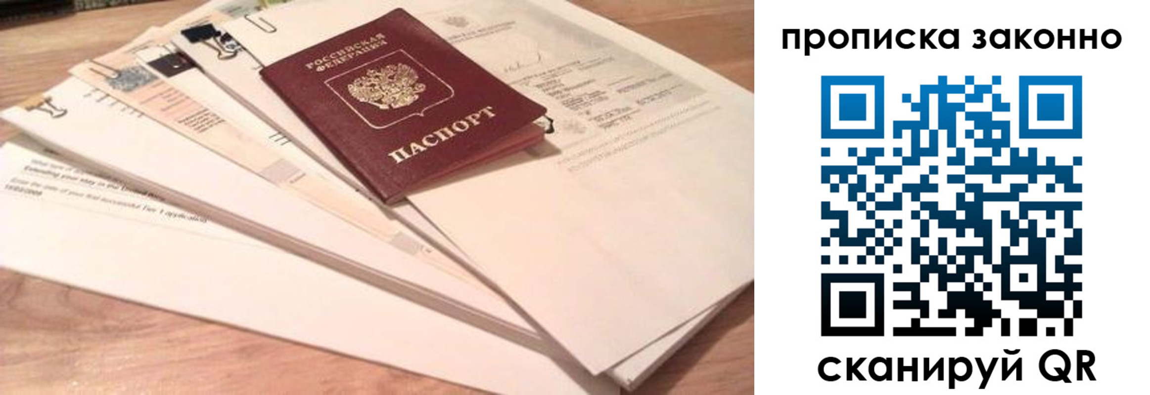 где прописаться в Николаевске