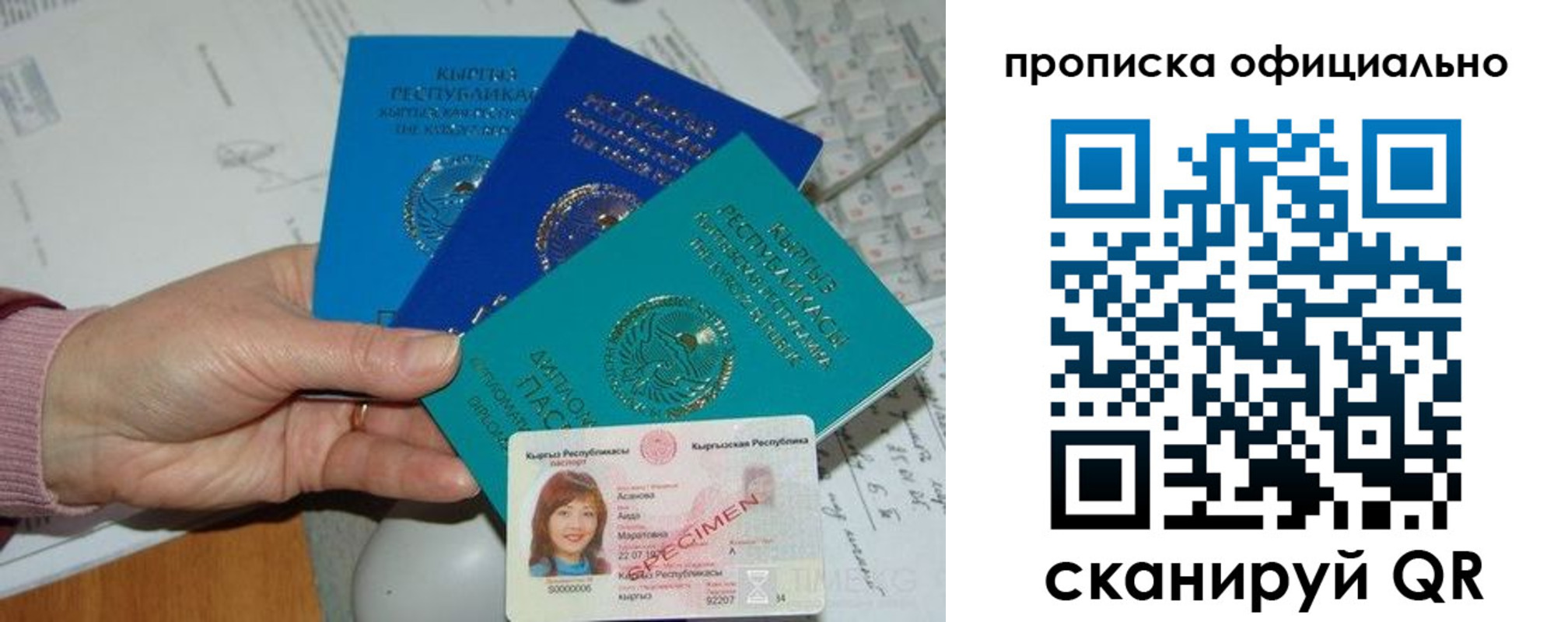где прописаться в Николаевске