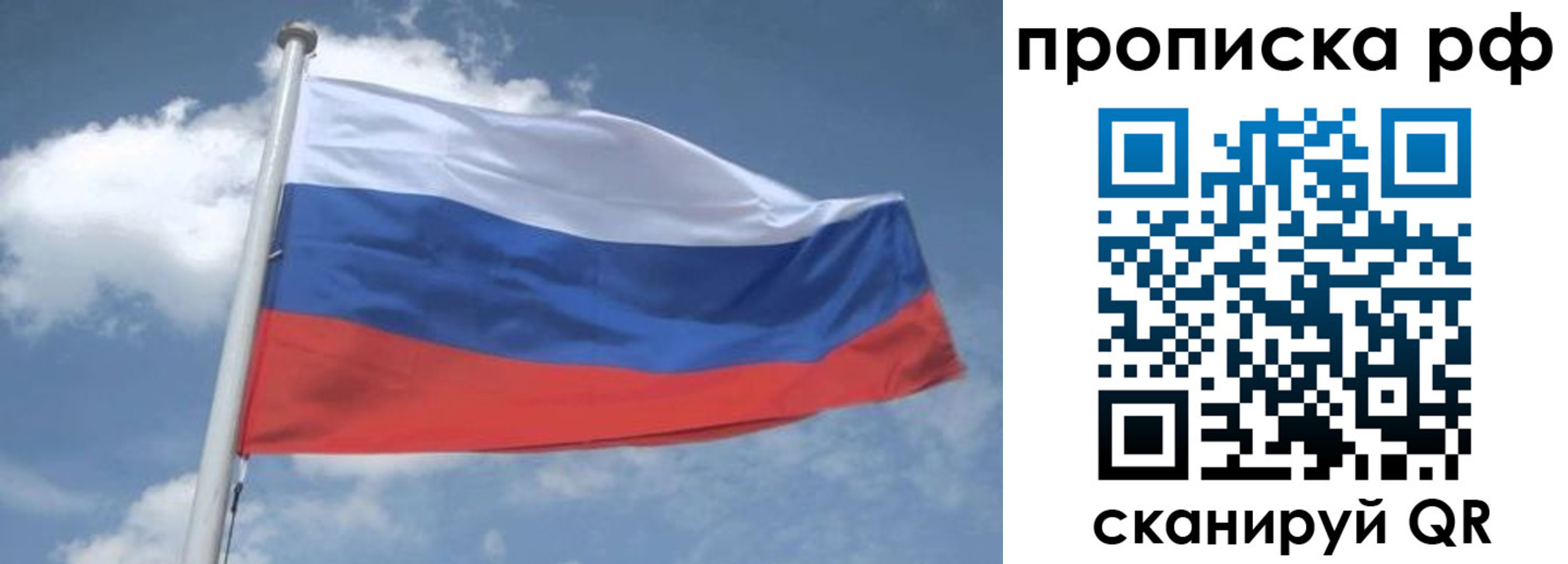 прописка регистрация в Николаевске